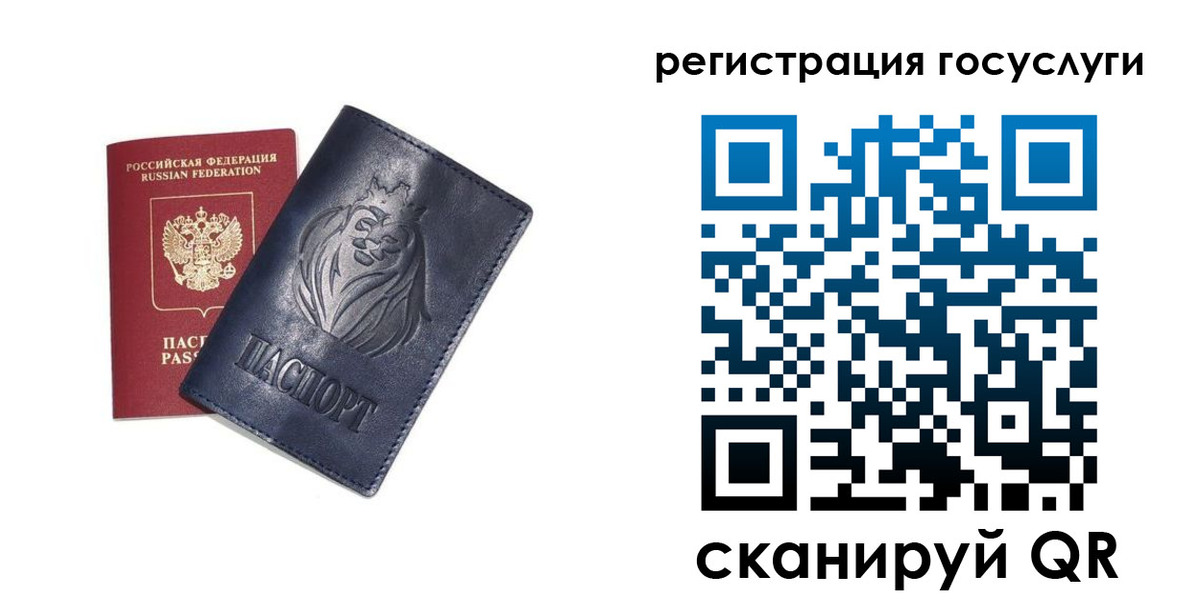 временная прописка в Галиче