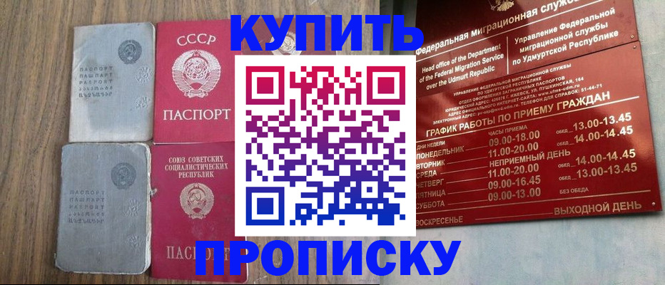 временная регистрация для всех в Галиче