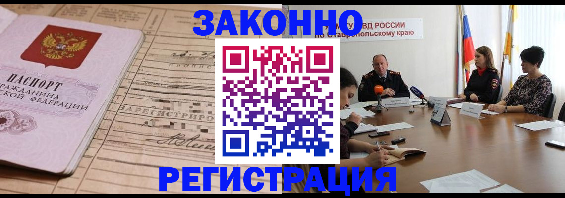 прописка паспорт в Галиче