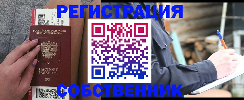прописка в квартире в Галиче