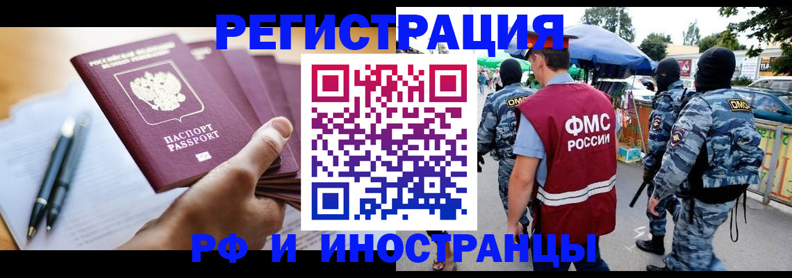временная регистрация поиск в Галиче