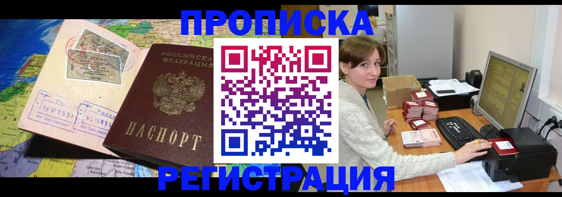 прописка для кредита в Галиче