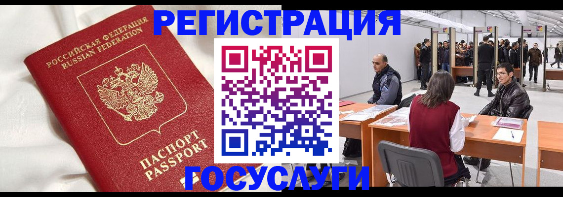 прописка штамп в Галиче