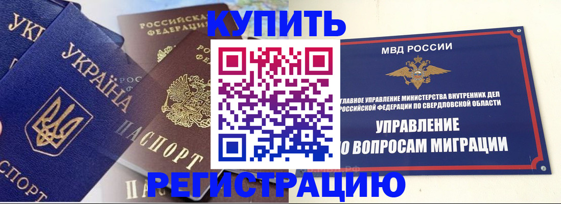 прописка для работы в Галиче